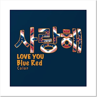 Love Flower Geometric Blue and Red Colorful #7 Posters and Art